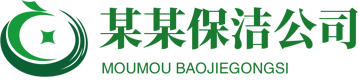 武汉金九梦保洁服务有限公司